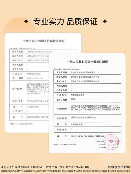 【49.9任选3副】Tina媞娜美瞳半年抛大直径隐形眼镜三明治工艺 商品图4