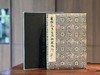 【捡漏】《唐褚遂良书雁塔圣教序》[唐] 褚遂良 书，10开，蝴蝶装，锦缎封面，成品尺寸：322mm×233mm（不含函套），西泠印社出版社2023年8月一版一印。定价358，售价128元。 商品缩略图13