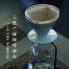 天然苎麻咖啡手冲滤布 专为咖啡爱好者定制 可循环 滤出本味 2-4人标准尺寸（景德镇中通快递发货） 商品缩略图0