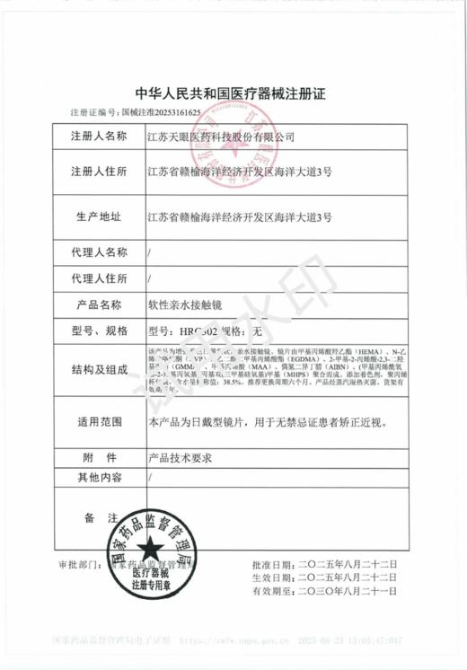 MoaaNeu 【结束前通知】定轴半年抛/日抛 商品图1