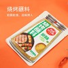 J红太阳45g原味烧烤蘸料 商品缩略图3