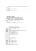 学前儿童卫生保健基本原理与实践操作 学前教育教卫融合新文科建设丛书 商品缩略图2