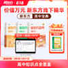 【新东方】新东方宝典-高中系列 商品缩略图0