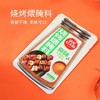 J红太阳30g原味烧烤煨腌料 商品缩略图2