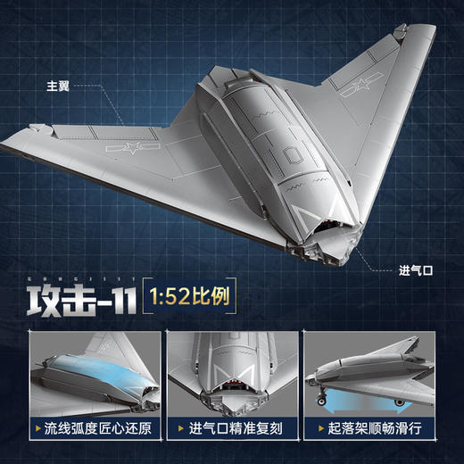 攻击大国重器玩具-纪念日百货门店同款171158646 商品图0