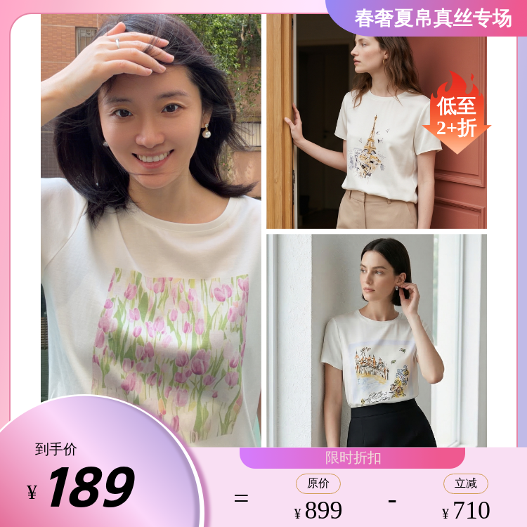 PALUOPO/PL19姆米含桑蚕丝圆领时尚印花短袖休闲舒适透气T恤ES250991Z