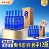 【满一件送一件本品】33度百年糊涂蓝纯金装500ml*6瓶 整箱【限量特惠/限购一次】 商品缩略图0