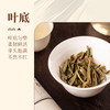 【甘活坊】云南古树月光白60g 商品缩略图4