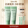 【618品牌直发】Spes诗裴丝控油蓬松免洗洗发水80ml 保湿清洁吸油便携懒人神器 商品缩略图0
