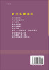 常微分方程 （俄）阿诺尔德 沈家骐 周宝熙 卢亭鹤 9787030090805 商品缩略图1