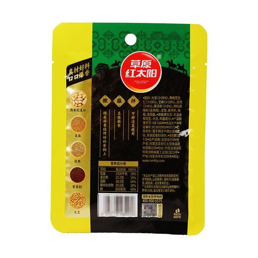 草原红太阳50g齐齐哈尔原味烧烤蘸料 商品图2