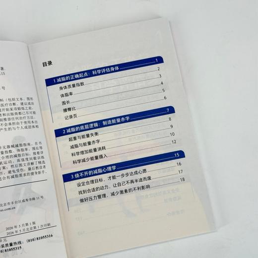 无器械减脂训练图解（*口袋版） 商品图1