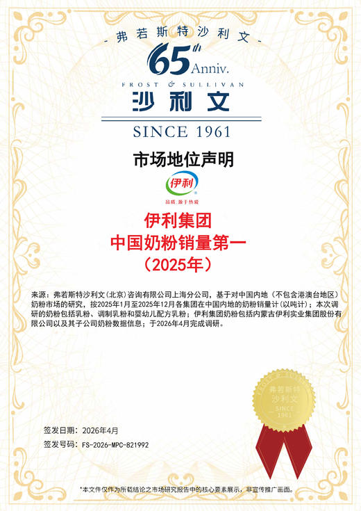 【超值特惠】金领冠珍护铂萃1-3段配方奶粉750g罐（HMO升级款28天新鲜购） HMOs+乳铁蛋白奶粉 中国专利配方给宝宝初乳般保护 商品图3