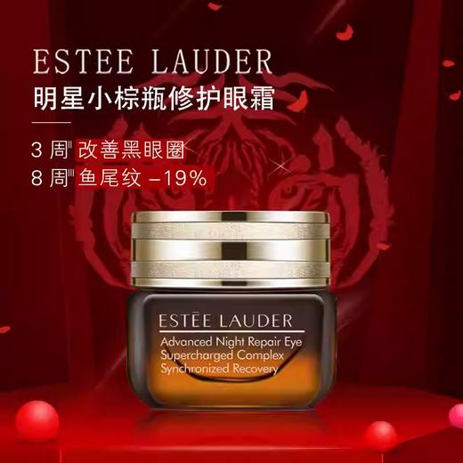 【保税】雅诗兰黛小棕瓶精华100ml+雅诗兰黛小棕瓶眼霜15ML-送礼盒礼袋（分开发）【大牌美妆护肤】 商品图1