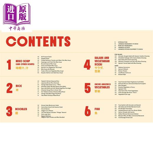 预售 【中商原版】日本家常治愈料理 一部带私房见解的现代与经典食谱指南 英文原版 Japanese Comfort Cooking Tadashi Ono 商品图1