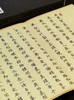 【捡漏】《晋王羲之书兰亭序》，冯承素摹本，原大复制，16开，绸面，经折装，带函套，西冷印社2021年5月初版。原价258，售价99元。 商品缩略图12