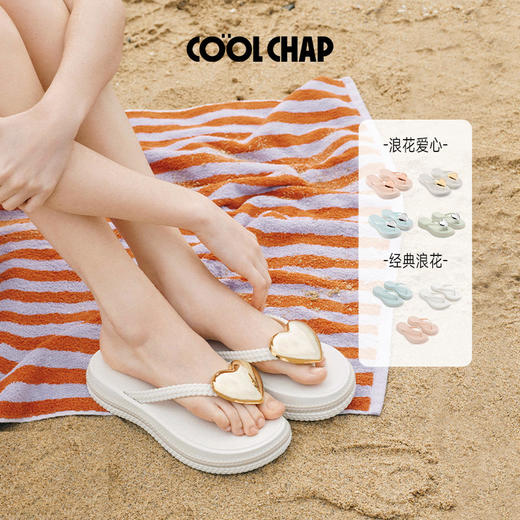 专属【COOLCHAP 鞋子系列】爱心浪花系列 商品图0