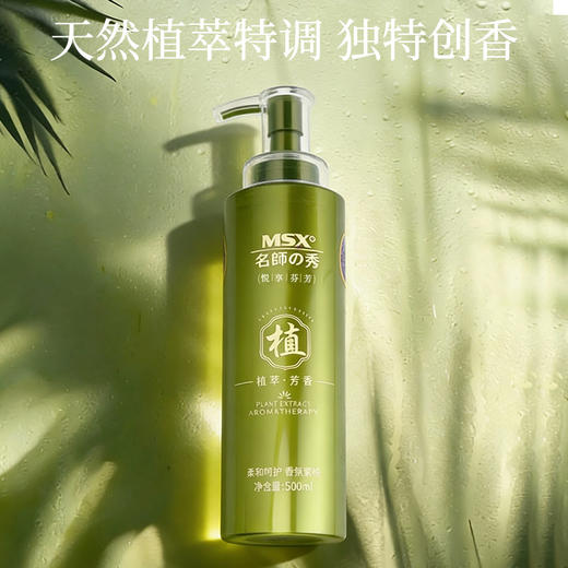 【止痒舒缓❗柔顺修护】胖东来洗发水去屑止痒洗发水护发素洗头膏控油蓬松生姜洗发水 商品图2