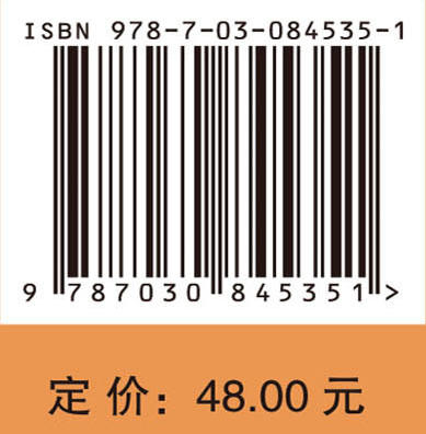 随机运筹学 吴萌 9787030845351 商品图4