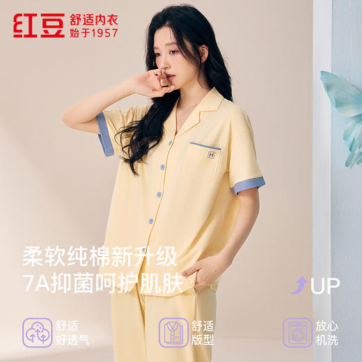 红豆居家 7A抑菌全棉面料短袖长裤居家服JFJ211/JFJ212（多颜色尺码可选） 商品图14