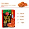 草原红太阳50g齐齐哈尔香辣烧烤蘸料 商品缩略图4