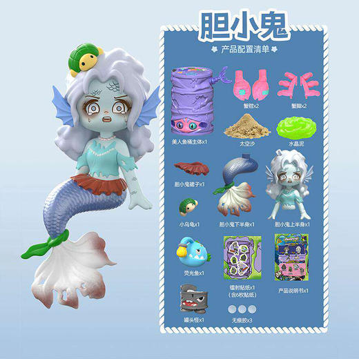 美人鱼惊喜玩具-纪念日百货门店同款171604538 商品图2