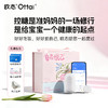 【控糖礼盒】欧态动态血糖仪 商品缩略图3