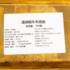 澳洲和牛牛肉丝丨雪花丰腴，肥瘦相间，肉质鲜嫩，免切免腌制，到货颜色会有不一致的情况，真空贴体包装缺氧导致颜色变化，不影响食用⭐顺丰快递 商品缩略图9
