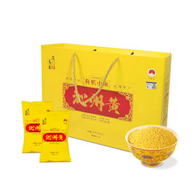 山西沁州有机黄小米2kg(礼盒装） A-6000（效期27-4）
