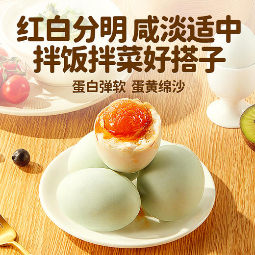 三只松鼠 围裙阿姨_爆油咸鸭蛋礼盒/1200g（60g*20枚） 商品图5