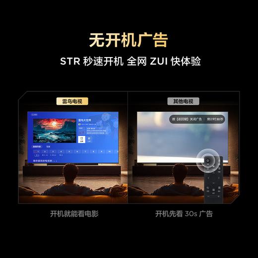 【FFALCON雷鸟】43雀5 25款 43英寸 4K四核机芯 大内存 低蓝光电视 43F295C-JN 商品图4