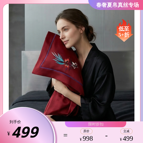 桑罗SANGLUO新婚刺绣本命红真丝枕套绣花舒适枕套一对02984414