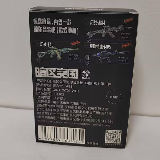 暗区突围进阶版迷你合金枪一弹拼装枪玩具-纪念日百货门店同款170547703 商品图4