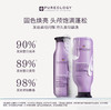 【otl尚列专属】普若绮保湿锁色洗发水/护发素（细软发质适用）效期至27年3月 商品缩略图1