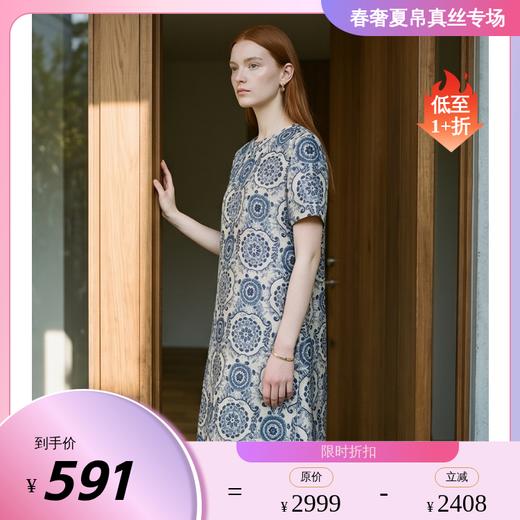 PALUOPO/PL桑蚕丝圆领宽松直筒显瘦真丝连衣裙ES251058Z 商品图0