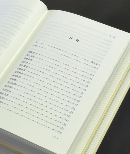 【新书】《明清才子传鉴证》，布脊精装，32开，全10卷20册，罗时进主编，凤凰出版社2025年一版一印，定价：2800，售价1400，可分售。 商品图6
