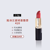 【保税】雅诗兰黛口红小样2.8g#420#333【大牌美妆护肤】 商品缩略图2