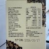 DHA核桃脆丨添加50%新疆大核桃仁，加入DHA藻油 ，酥酥脆脆，独立袋装，108克/盒⭐申通快递 商品缩略图7