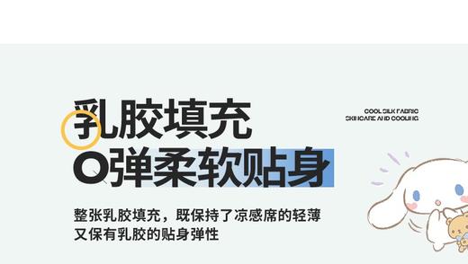 【YW】无忧购 2026新款正版授权玉桂狗卡通乳胶凉席软凉席席子（截单后3-5天发货） 商品图1