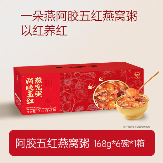【美味饮品丨一朵燕冻干银耳/红豆沙/绿豆沙/燕窝粥礼盒合集】精选优质食材，经科学配比古法熬制，口感软糯鲜香Q弹，冷热皆宜，多种口味可选 商品图5