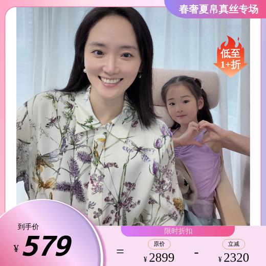 PALUOPO/PL16姆米斜纹绸春夏翻领高级感田园风印花桑蚕丝真丝衬衫ES250591Z 商品图0