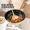 摩登主妇MONAZONE钛陶瓷炒锅不粘锅家用无氟涂层电磁炉专用炒菜锅 商品缩略图1