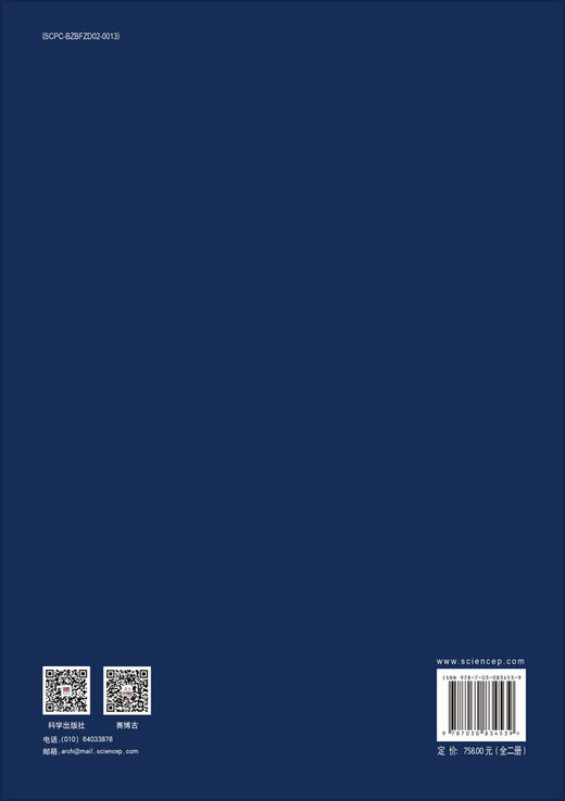 安阳王裕口南地2009年考古发掘报告（全二册） 商品图1