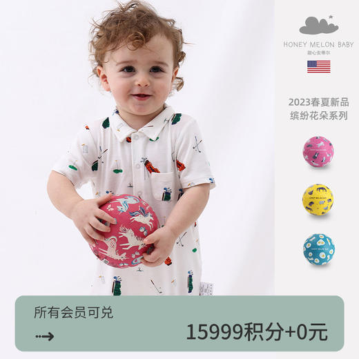 【积分兑换 】 甜心安蒂尔-5寸卡通皮球 商品图0