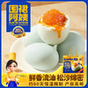 三只松鼠 围裙阿姨_爆油咸鸭蛋礼盒/1200g（60g*20枚） 商品缩略图1