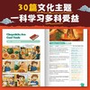 【2026新版】漫画用英语介绍中国地理+文化+传统 （全3册）紧扣考纲，重点难点一本通！ 商品缩略图4