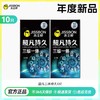 【情趣王牌之选】杰士邦超凡持久三维一体5只 颗粒+紧束+环纹一套三享 爽/久/稳三重刺激三重满足三体持久 商品缩略图3