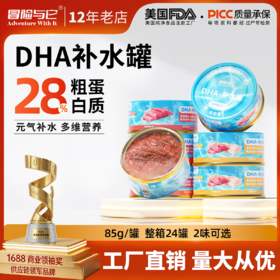 冒险与它DHA猫罐80g*24罐整箱 补水零食罐头鸡肉金枪鱼配方