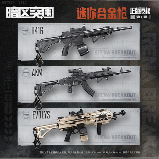 暗区突围进阶版迷你合金枪一弹拼装枪玩具-纪念日百货门店同款170547703 商品图2