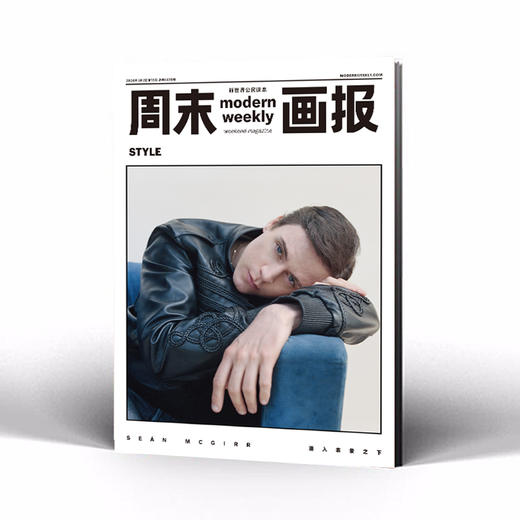 周末画报 商业财经时尚生活周刊2026年5月1428期 商品图1